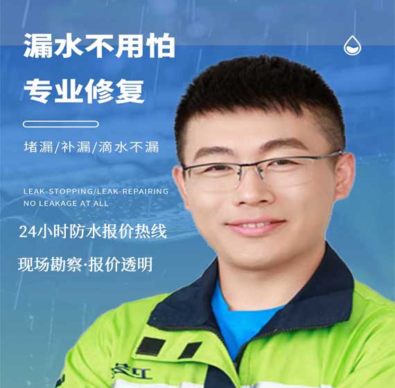 临安防水免费报价