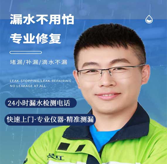 临安检测漏水联系电话